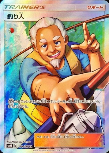 Fisherman
