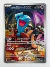 Team Rocket's Wobbuffet