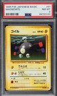 Magnemite