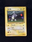 Magnemite