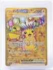 Pikachu ex