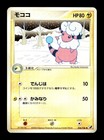 Flaaffy
