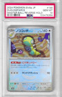 Dudunsparce