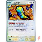 Dudunsparce