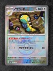 Dudunsparce