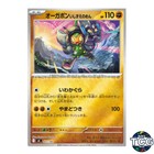 Cornerstone Mask Ogerpon ex
