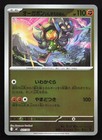 Cornerstone Mask Ogerpon ex
