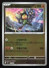 Cornerstone Mask Ogerpon ex