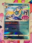 Vaporeon