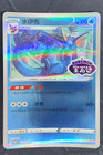 Vaporeon