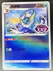 Vaporeon