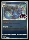 Vaporeon