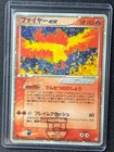 Moltres ex