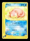 Slowpoke