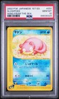 Slowpoke