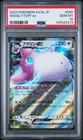 Wigglytuff