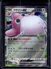 Wigglytuff