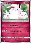 Wigglytuff