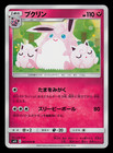 Wigglytuff