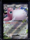 Wigglytuff