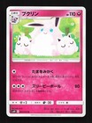 Wigglytuff