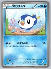 Piplup