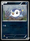 Piplup
