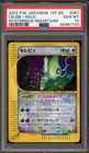 Weedle