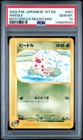 Weedle