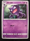 Haunter
