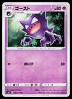 Haunter