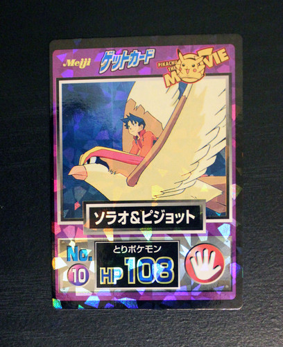 M Pidgeot EX