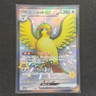 M Pidgeot EX