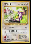 Rattata