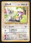 Rattata