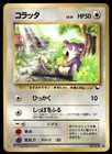 Rattata