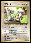 Rattata