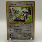 Rattata
