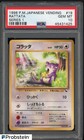Rattata