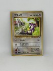 Rattata