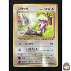 Rattata