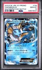 Vaporeon EX 