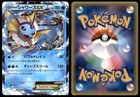 Vaporeon EX 