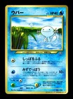 Vaporeon EX 
