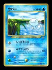 Vaporeon EX 
