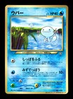 Vaporeon EX 
