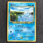 Vaporeon EX 