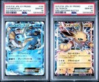 Vaporeon EX 