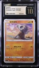 Exeggcute