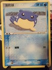 Spheal